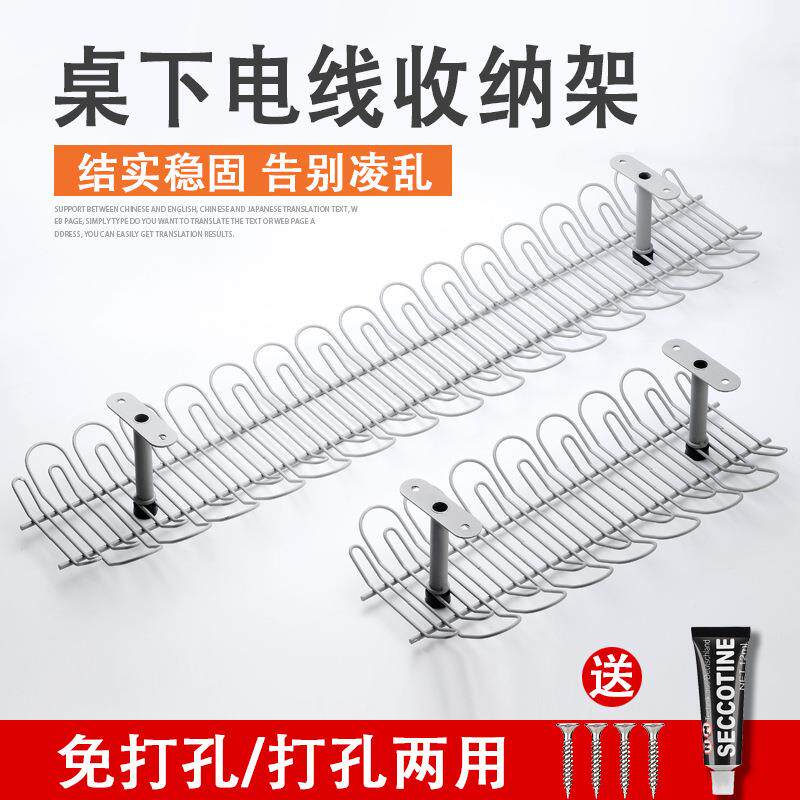 电线收纳架桌下插线板整理置物架办公桌线路理线槽桌底电线理线器