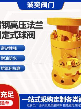 Q47F-63C国标锻钢法兰球阀A105三片式软密封固定式球阀厂家高温