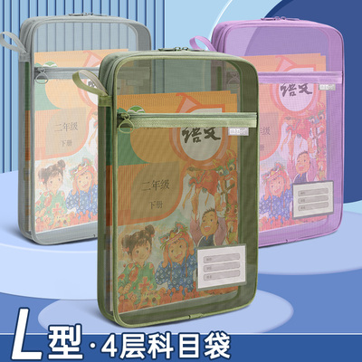 透明网纱文件袋L型大开口四层分区学生拉链手提拎书袋科目分类考