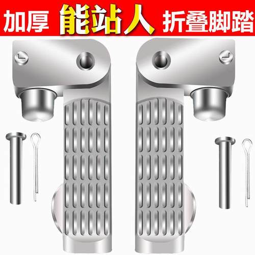 电动车脚踏脚踏板小龟王脚蹬脚踏踩脚撑电瓶车后脚蹬子