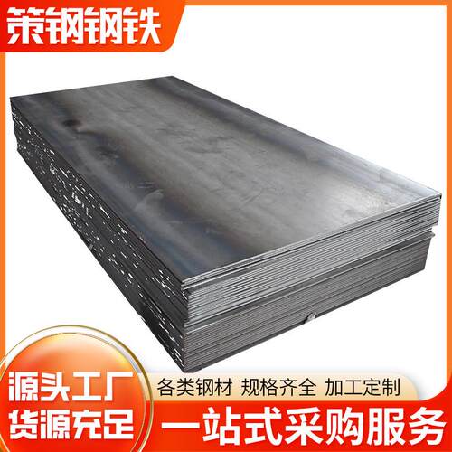 广东供应加工热轧板卷q235b普通碳钢板3mm铁板平板中厚碳素