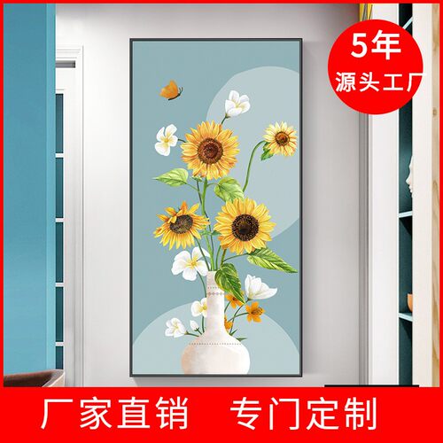 向日葵玄关装饰画北欧小清新过道挂画竖版现代简约抽象入户走廊画