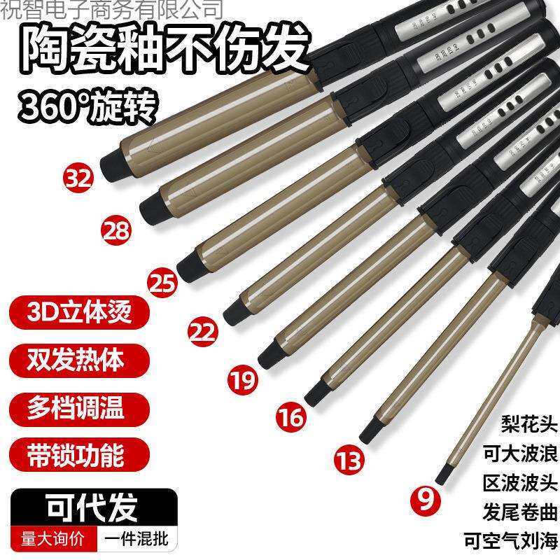 化妆师专用旋转电卷棒专业卷棒儿童小号9细卷发器影楼