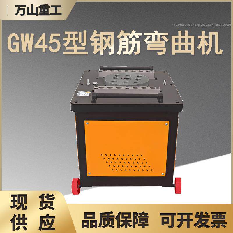 GW45型数控钢筋弯曲机 钢筋弯箍机折弯机数控箍筋弯曲机