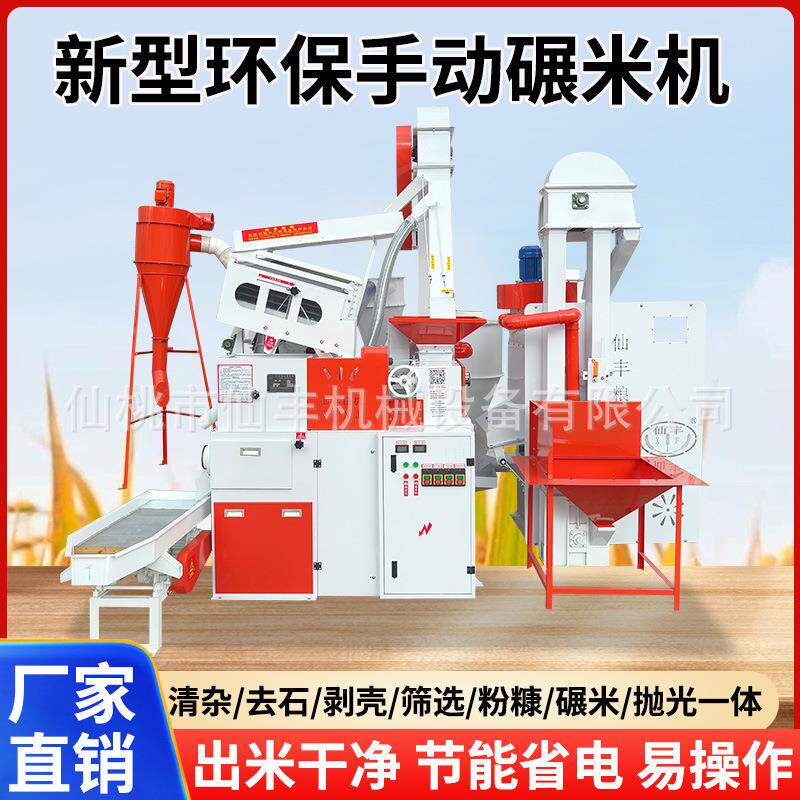 碾米机组合一体机大米加工设备成套大型打米机稻谷脱壳磨米机