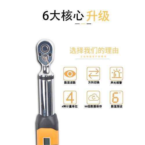 厂家供应经济型数显扭力扳手1.5-340nm扭矩扳手现货量大价优可0em