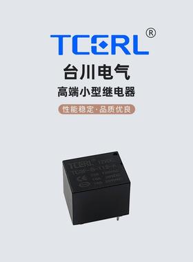 10A继电器T73常开JQC-3FF转换5V12V24V TC3F电磁4/5脚继电器 SRD