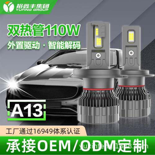 爆款110W双铜管汽车LED大灯H7H1headlight前大灯HB3无损安装