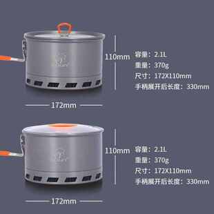 便携PPS2500露营单锅配野餐野营集热锅锅具步林户外BuLin自驾
