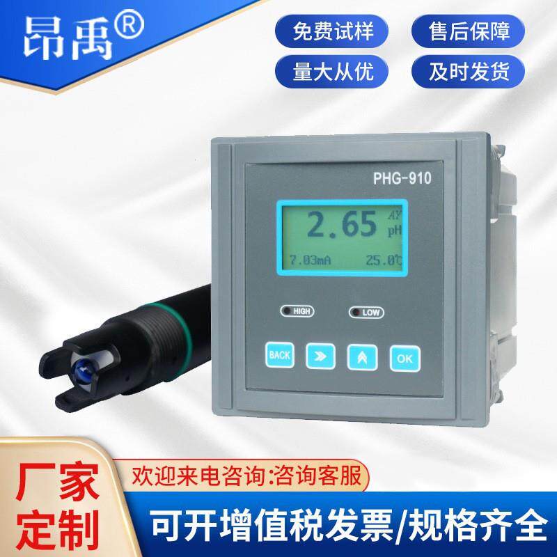 wow工业pH计检测仪水质测试传感器电极探头控制器检测污水水池