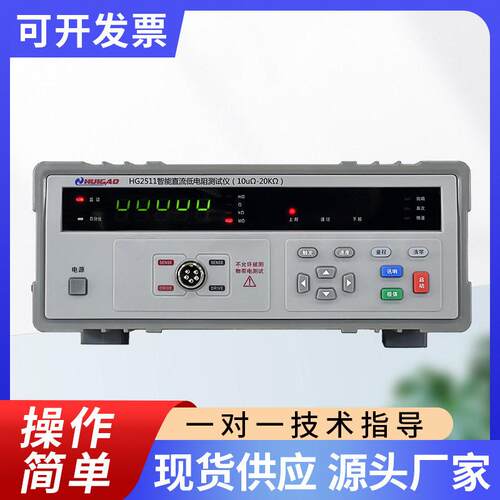 常州汇HG2511直流低电阻测试仪厂家精度毫欧表微欧计欧姆计