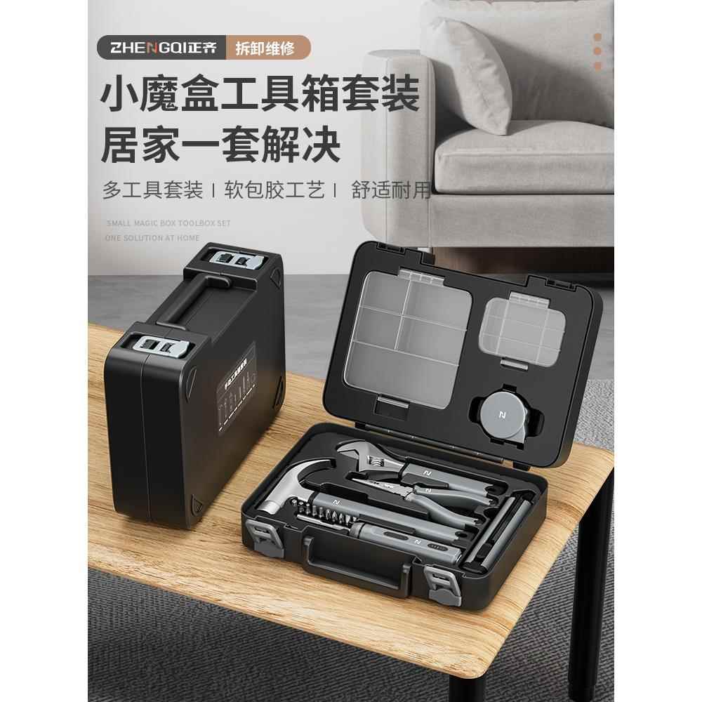 工具箱套装多功能家用组套工业级日常维修电工五金组合全