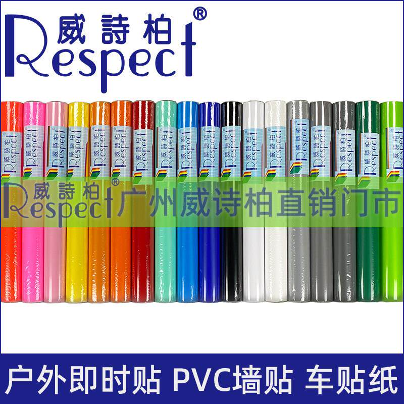 Vespa PVC即时贴纸幼儿园装饰墙贴纸汽车拉花艺术户外不干胶广告