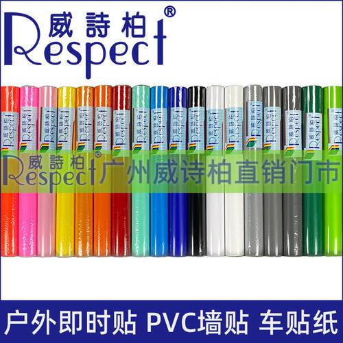 Vespa PVC即时贴纸幼儿园装饰墙贴纸汽车拉花艺术户外不干胶广告