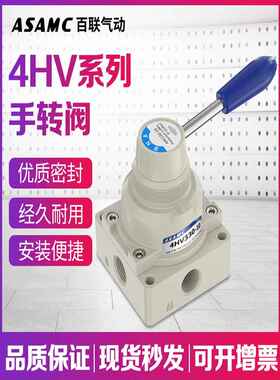 4HV330气动换向阀手转阀气缸手动手板开关阀4HV230-08/310-10-15