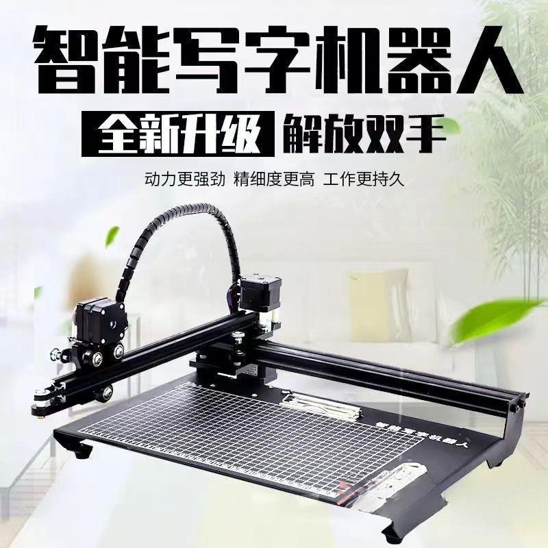 写笔记打印机全自动智能打字机手写填表格教案写字机器人
