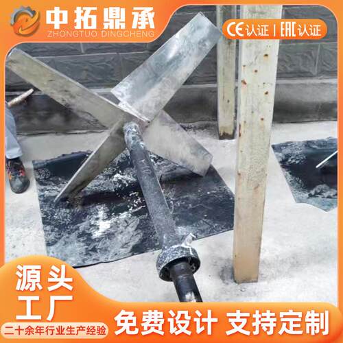 不锈钢悬浮搅拌桨 四叶开启涡轮式仿进口搅拌器 化工轴流搅拌装置