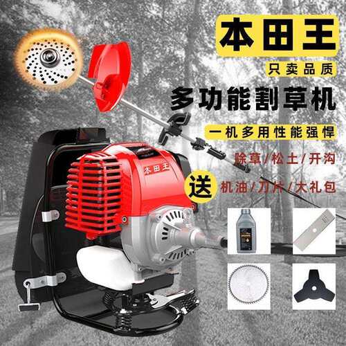 超大功率割草机四冲程背负式小型多功能园林汽油开荒除草神器