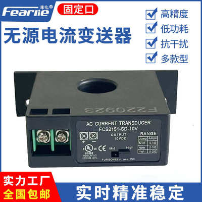 交流电流变送器输出4-20ma输出模拟量电流传感器开口式电流互感器
