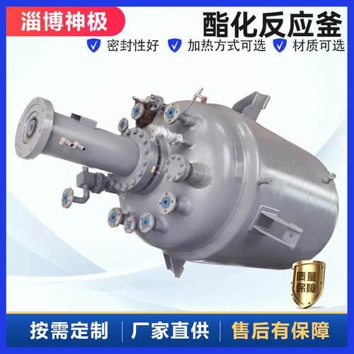 酯化反应釜304316L材质不锈钢蒸汽加热反应罐还原釜厂家调和釜