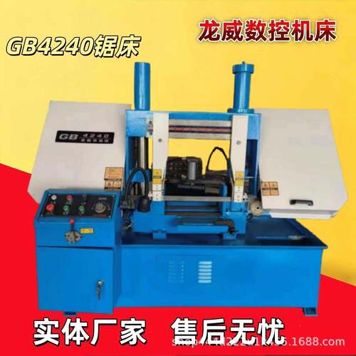 龙威GB4240金属通用切割锯双立柱金属带锯床GB425/4028带锯机加
