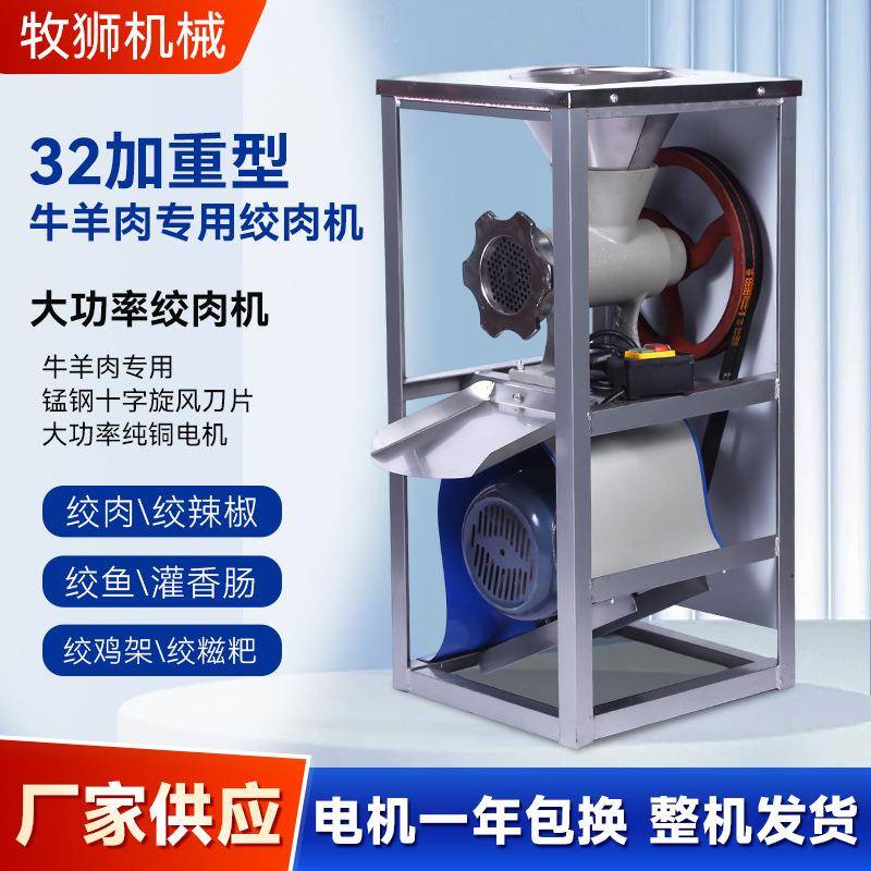 32加重型牛羊肉绞肉机碎骨机商用宠物食品加工绞鸡骨架碎鱼机机械
