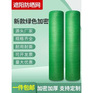 绿色遮阳网加厚加密防晒网隔热降温大棚家用屋顶阳台庭院户外遮光