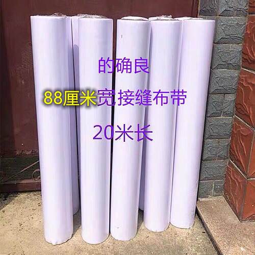千叶桐的确良接缝布带1米宽88厘米宽防开裂石膏板接缝带隙嵌缝带