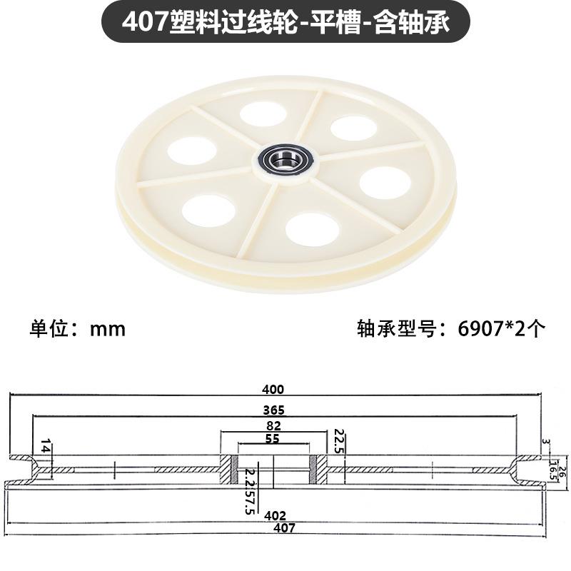 400塑胶储线架导轮过线轮导线轮押出挤出机线缆机械塑料铸铝合金