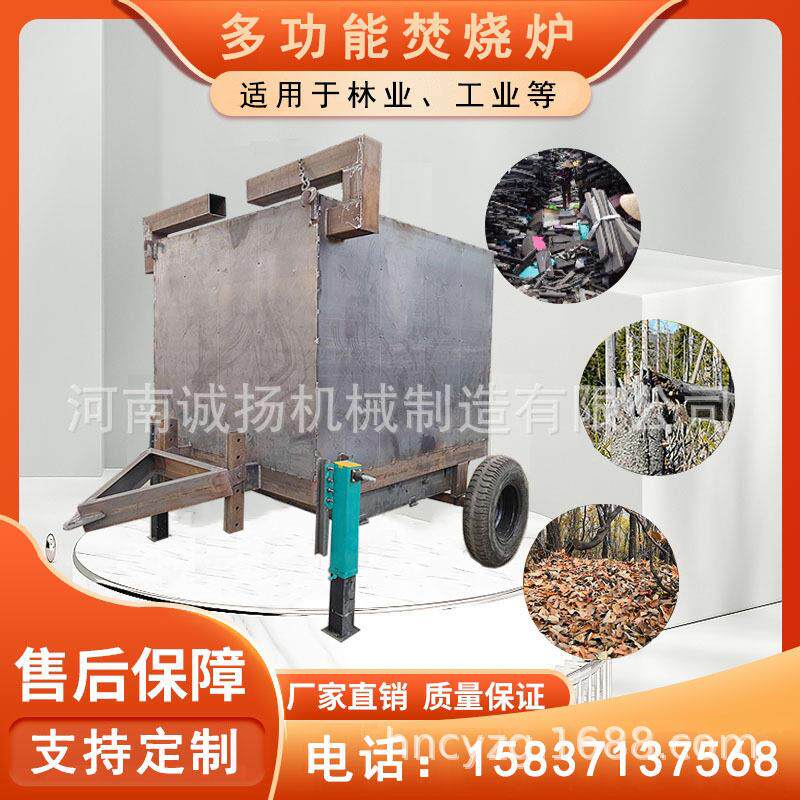 垃圾焚烧炉 养殖场动物尸体焚化炉 工业固废无害化处理设备 诚扬