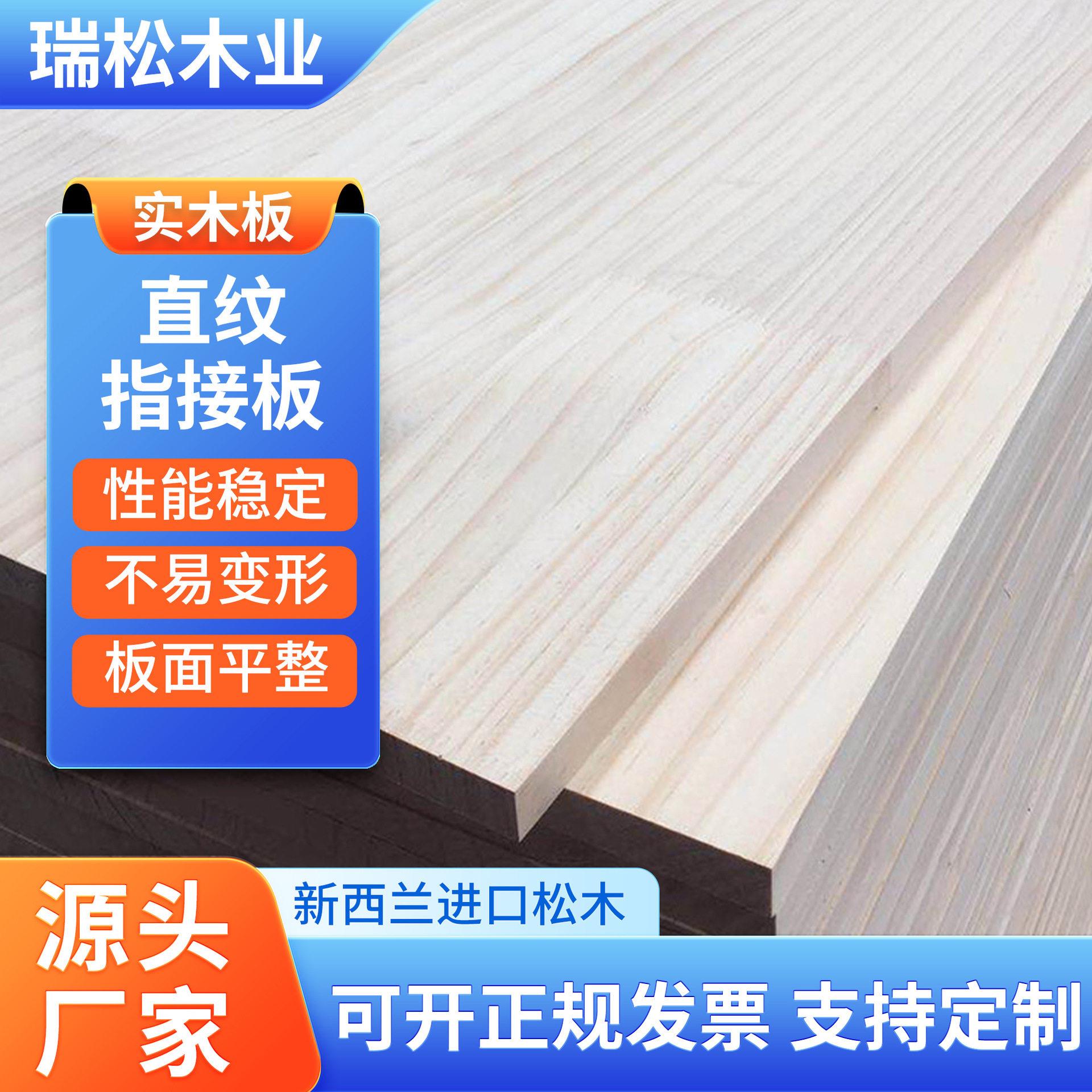木都良匠直纹指接板实木板材家具级原木辐射松实木板木质松木