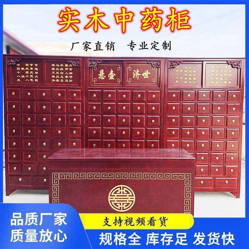 中药柜实木中药柜调剂台参茸柜参茸台经济型家用家用厂