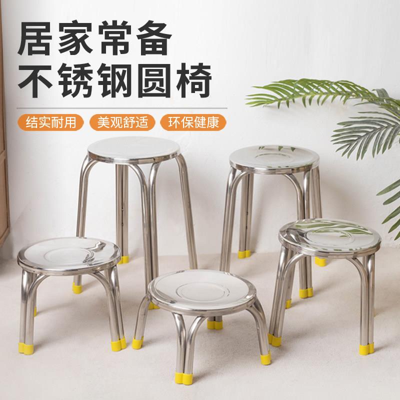 不锈钢凳子圆凳小矮凳换鞋凳吃饭椅子家用餐凳户外凳子矮凳可叠放