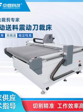 聚氨酯泡棉切割机吸音棉皮革自动EVA珍珠棉震动刀裁剪全自动