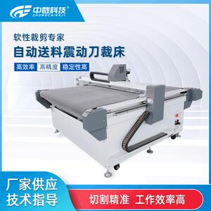 全自动沙发布料切割机自动家具软包装裁切机水床皮革布料剪裁机