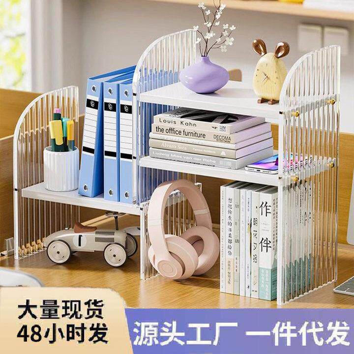 办公桌置物架桌上资料文件收纳架子学生书架亚克力多层储物整理架