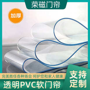 空调软门帘透明pvc塑料挡风防风隔断帘店铺商用遮挡皮帘子防走冷
