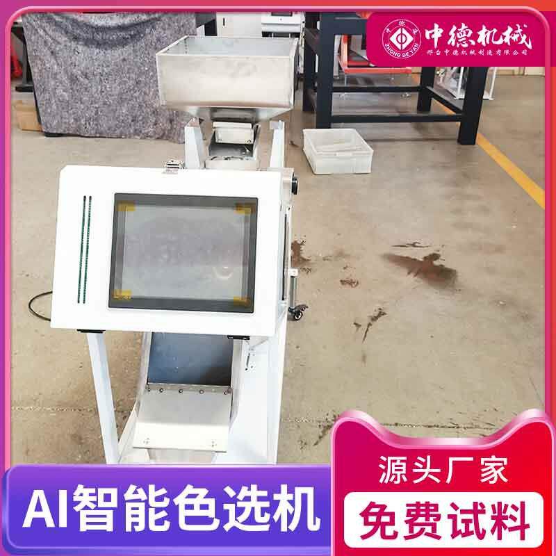 德铆钉螺色选机金属分机丝大颗粒色合金中碎矿石高清ZD-001CCD