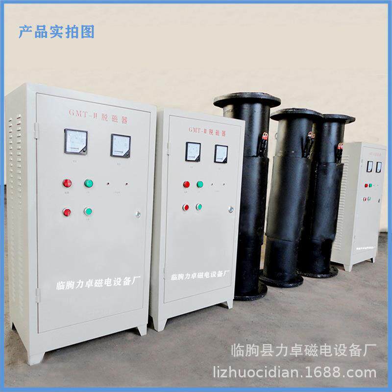 智能脉冲式脱磁器铁矿高频脉冲管道式退磁器消磁器恒磁场脱磁器