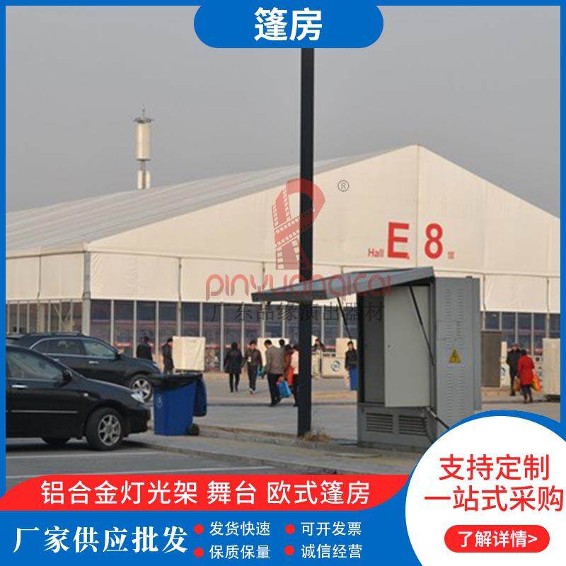 现代简约铝合金玻璃篷房会展活动展览车展蓬房白色欧式篷房