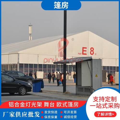 现代简约铝合金玻璃篷房会展活动展览车展蓬房白色欧式篷房