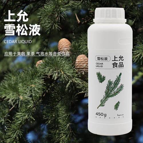 上允食品雪松液花茶奶茶咖啡饮品店商用 雪松水 花水木姜子液