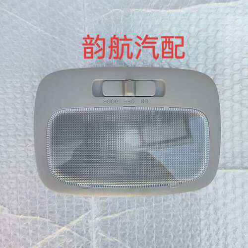 适用于起亚SedonaRondo2008-2014内饰车顶灯928704D500QW