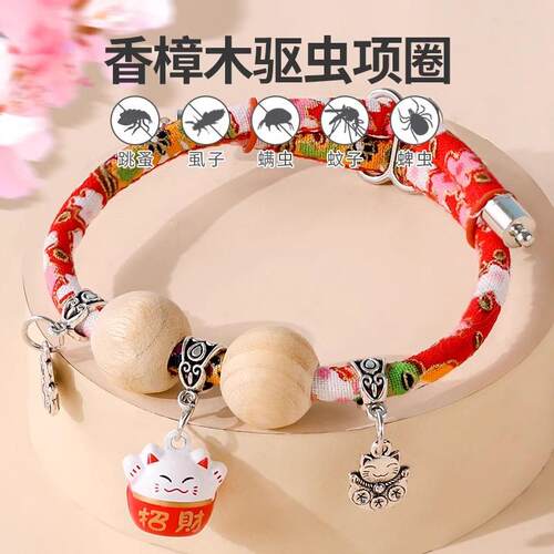 Pet Cat Collar Cedarwood Flea Repellent Dog Collar Necklace