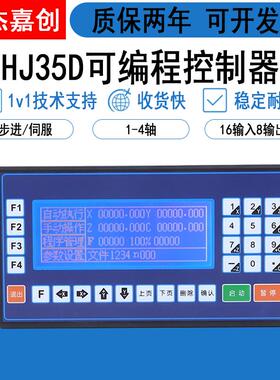 CM35D步进伺服电机控制器TC55V智能编程单双三四轴脉冲发生调速