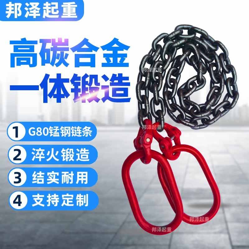 双头环链条吊索具起重吊具G80锰钢链条行车吊车吊钩挂钩吊装工具