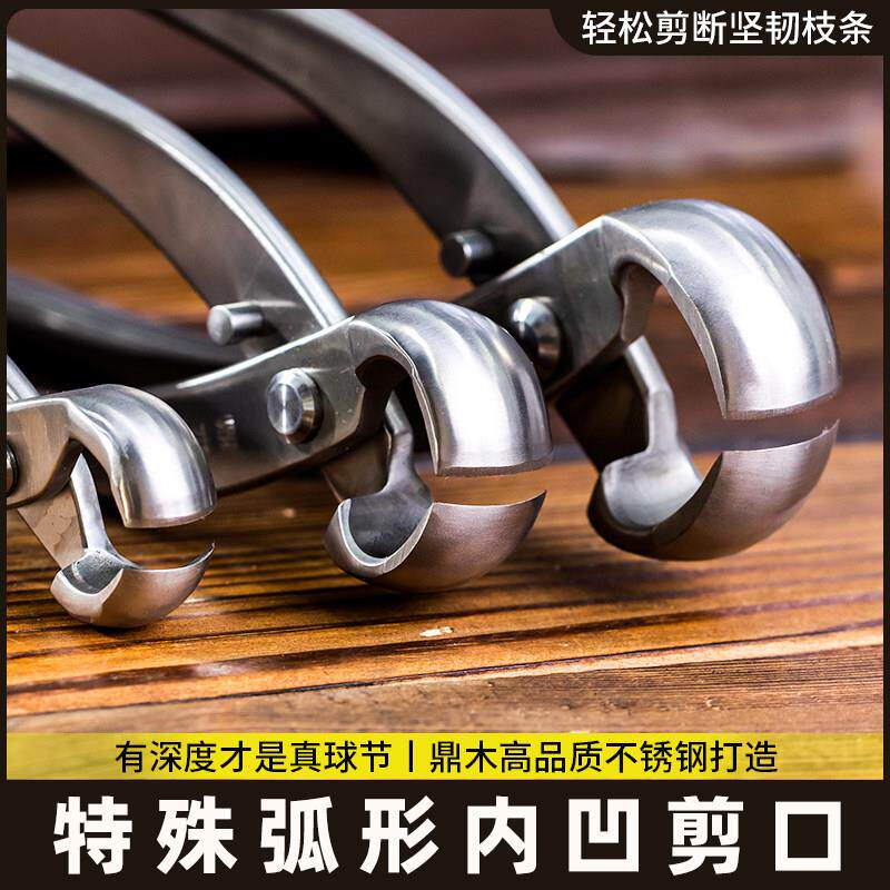 鼎木球节剪球形剪叶芽剪专业盆景工具球剪球钳正品修枝剪型不锈钢
