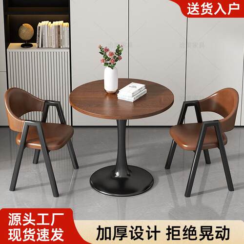 洽谈桌椅组合简约阳台休闲茶桌中古风咖啡奶茶店办公室接待小圆桌