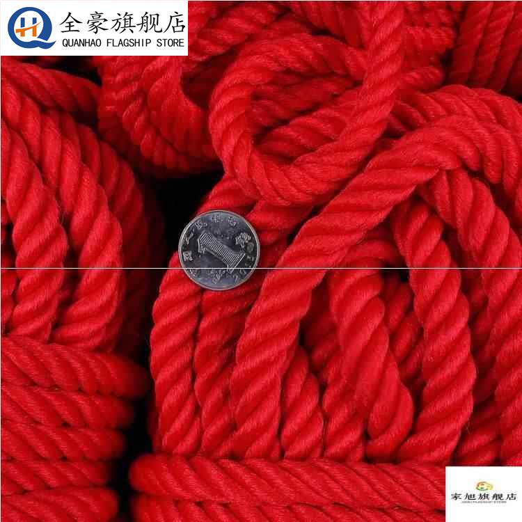结婚用红麻绳陪嫁用品嫁妆捆绑被子红绳 婚庆道具粗红麻绳红色绳