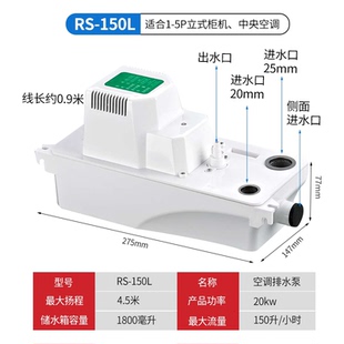 空调排水泵家用商用静音冷凝水提升泵壁挂机柜机外置全自动排水器